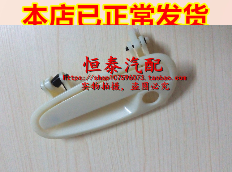 适用于天津一汽威志外拉手 老款威志车门拉手 外扣手 把手 不带漆