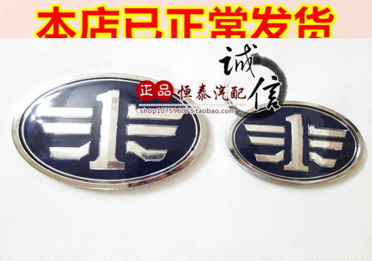 包邮 夏利n5车标中网标前标前标志n5后标后背门标 车标