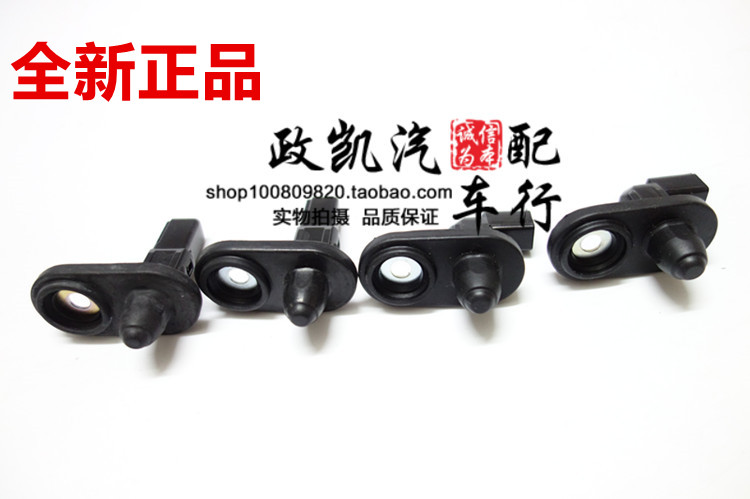 威志威乐威姿夏利2000N5N7V2V5门灯开关门碰门控感应器开关防尘罩