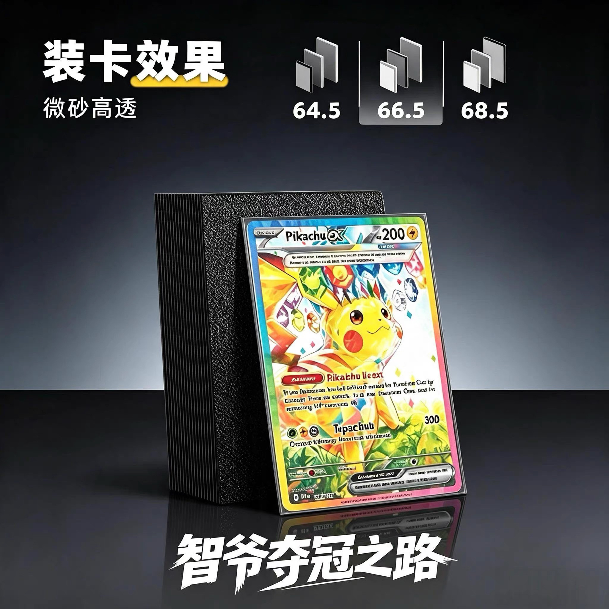 【龙盾竞赛纹】卡套二层外胆ptcg宝可梦万智牌航海王符文战场卡膜