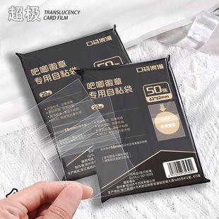 吧唧自封袋加厚20丝滑高透防潮防尘镭射票塑封自粘封口谷子透明袋