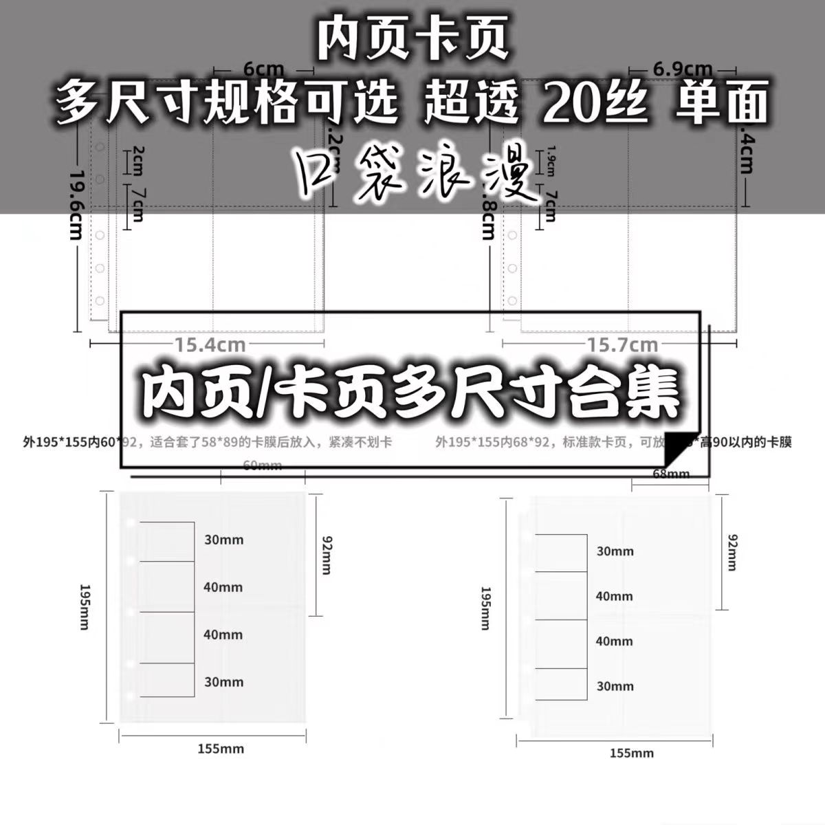 内页九宫格紧凑小卡四宫格卡册3寸挡板超透2孔20丝3孔多尺寸合集