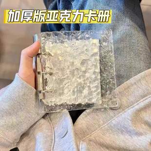加厚版亚克力:水波纹冰块水晶卡册3寸亚克力透明一宫格活页卡册