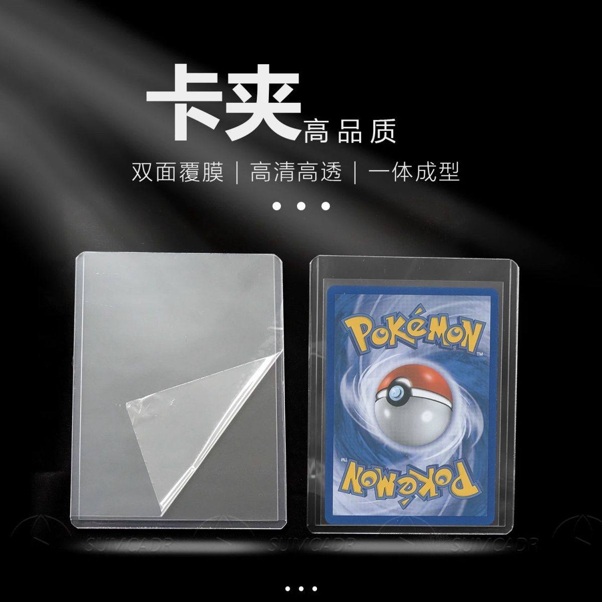 加厚款/宝可梦卡夹35PT卡夹覆膜ptcg海贼王万智牌WS数码宝贝卡套,模玩/动漫/周边/娃圈三坑/桌游,桌游配件/卡套/保护膜,淘宝优惠券,粉丝福利购,淘宝优惠卷
