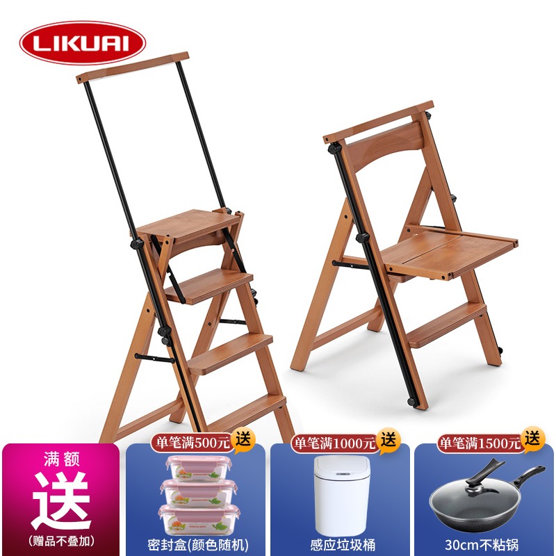 利快arit进口百变带扶手四层梯凳