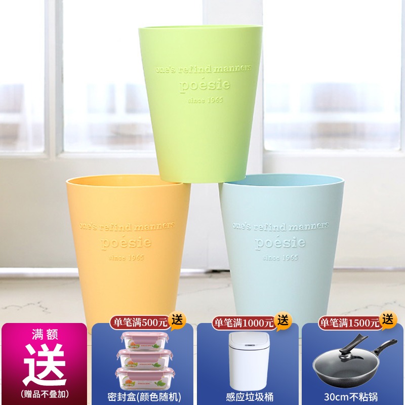 利快专柜日本进口way-be时尚锥形垃圾桶彩色垃圾桶餐厅客厅厨房用