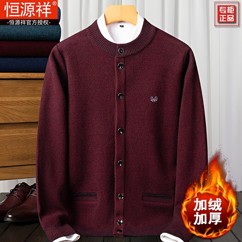 恒源祥羊毛衫男新款秋冬开衫毛衣加绒加厚本命年红色中老年人外套