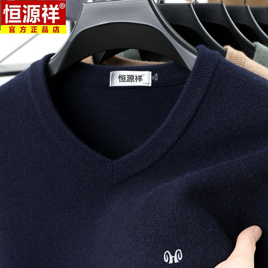 恒源祥羊绒衫男V领加厚保暖纯羊绒针织衫男士鸡心领纯色打底毛衣