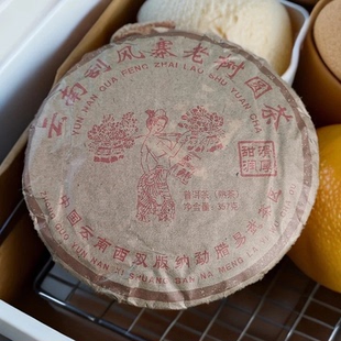 云南刮风寨熟茶云南普洱茶自己喝口粮茶茶叶老茶客推荐好茶