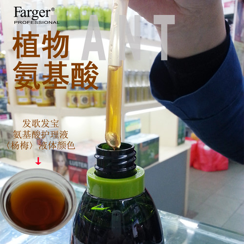 发宝260ml染烫防干枯护卷弹力素