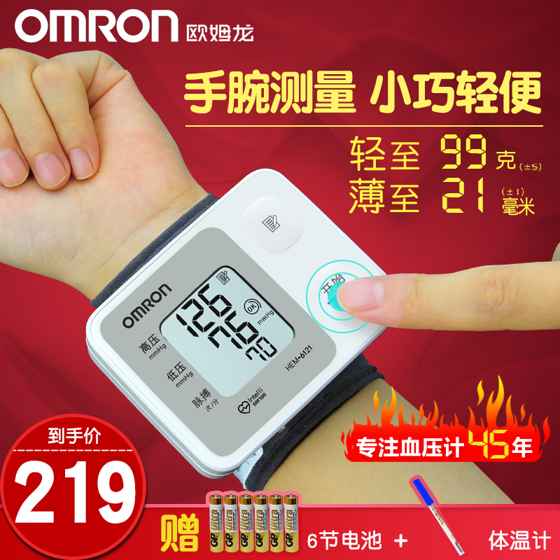 OMRON