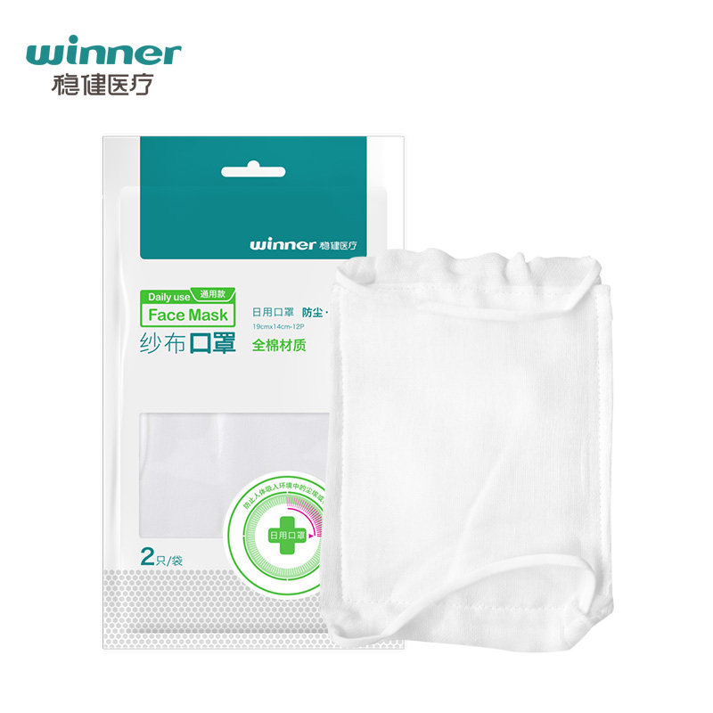 Winner/穩健全棉紗布口罩12層2片裝透氣防塵花粉防風保暖在類目 OTC藥品/醫療器械/計生用品, 保健用品, 消毒用棉製品（消）中 - 來自Buy2taobao.com提供專業的淘寶代購服務