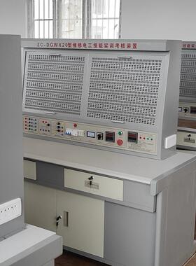 维修电工技能实训考核装置 实验室教学仪器实验台（ZC-DGB20型）