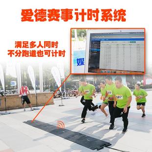 马拉松计时器中长跑步比赛事芯片计圈系统运动会考核测试地毯发令