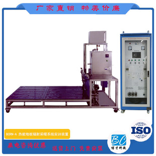 热能地板辐射采暖系统实训系统,热能地板辐射采暖系统实训装置