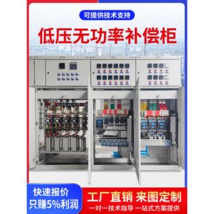 电容补偿柜进线柜开关出线柜高低压软启动柜变频柜智能无功补偿柜