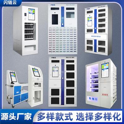 智能数控刀具管理工具柜收纳文件物料带锁柜借还管理软件柜手机