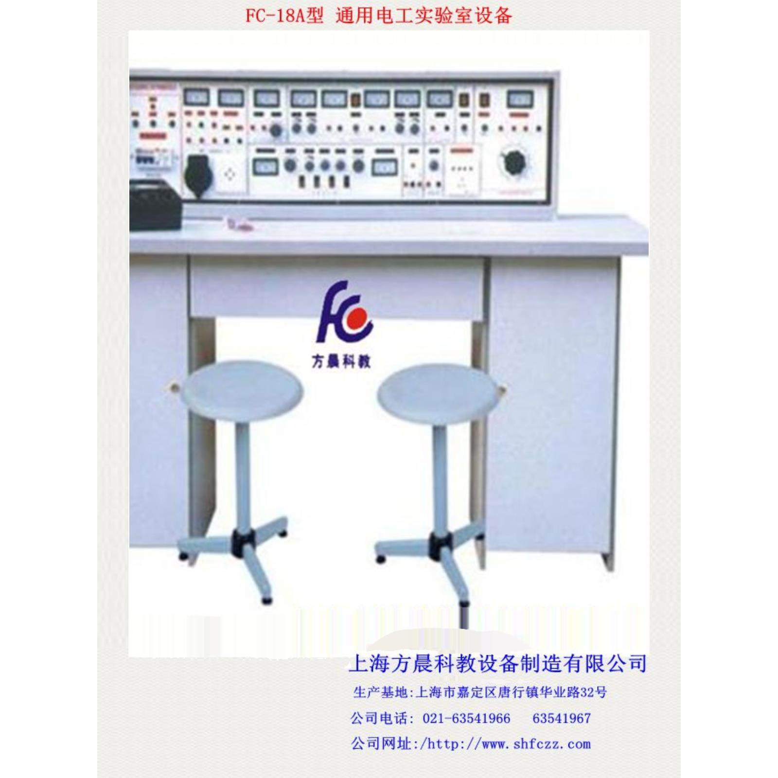 通用电工实验室设备 台式电工电子实训台 电力拖动 FC-18A型