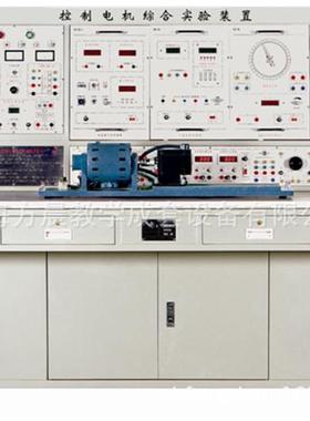 FCDK-1型 控制电机综合实验装置 控制电机实训台 电力实训台