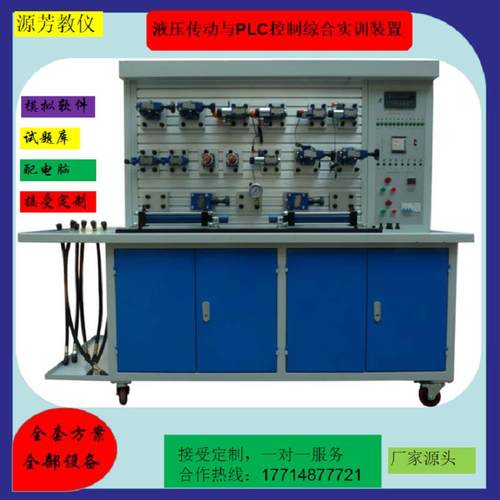 液压气动综合实验台液压实训装置仿真软件试题库液压教学实训台