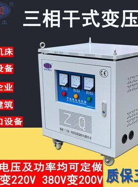 三相变压器660V415V480V变380V转220V690V干式隔离变压器10KVA30K