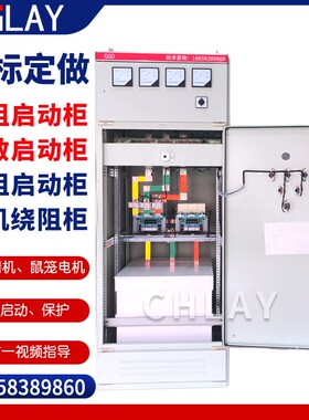 高低压水阻柜液阻起动柜绕线鼠笼式电动机起动柜电解粉频敏启动柜
