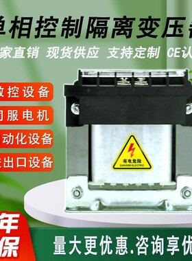 单相控制隔离变压器380V220V变110V转80V70V60V50V40V24V100W800W