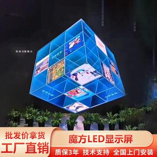 立方体LED魔方显示屏长方体招牌室内户外p2.5五面全彩直角潮流屏