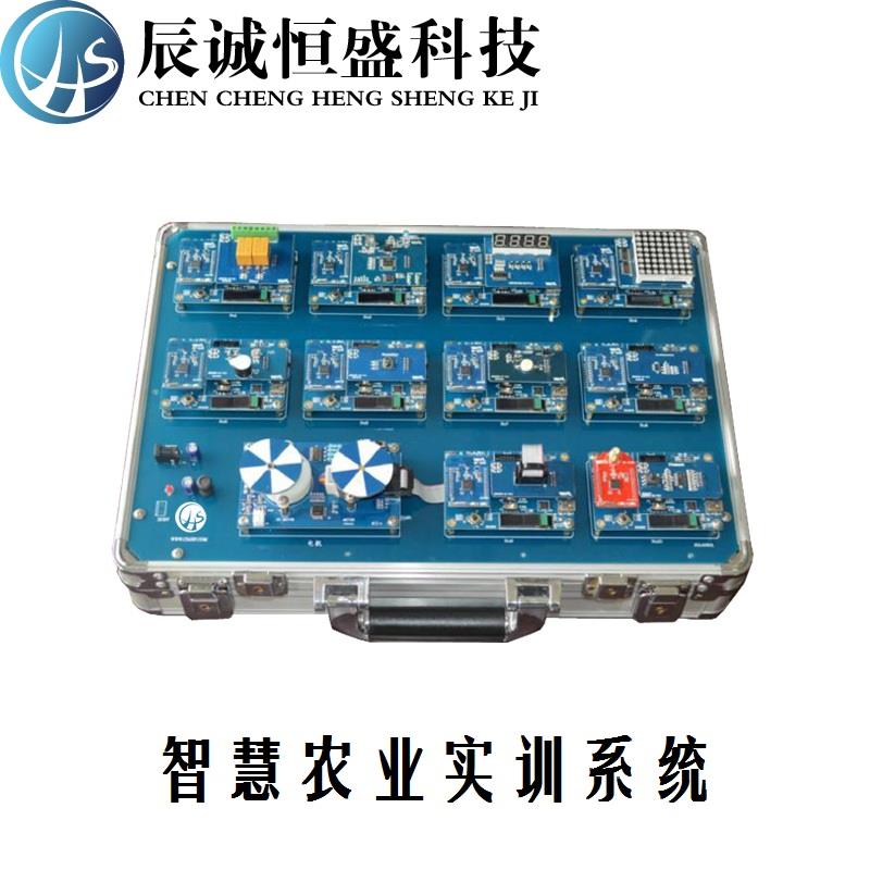 物联网智慧智能农业教学实验箱实训台模型农业实训沙盘