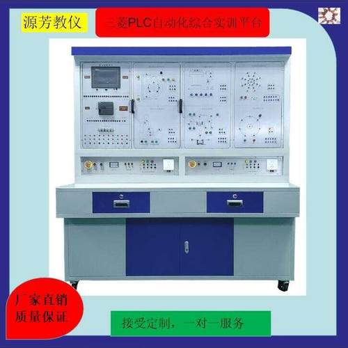 三菱PLC实训用可编程实训台教学实验用控制自动化电工实训设备