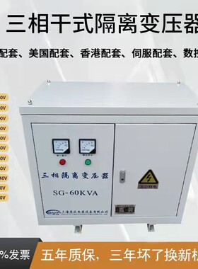 380V440V415V660V690V1140V变380V/220V三相干式隔离变压器SG5KVA