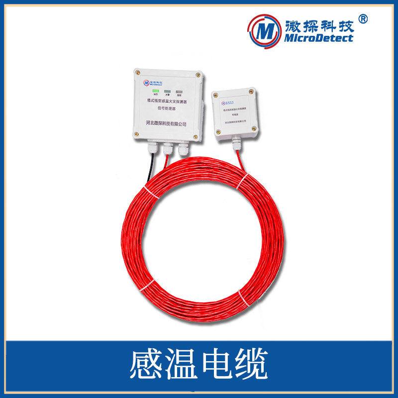 感温电缆 缆式线型感温火灾探测器厂家直销 测温电缆,电子/电工,报警模块,淘宝优惠券,粉丝福利购,淘宝优惠卷