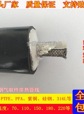 伴热管道CEMS伴热管JG-A2C6-80W-D54尾气采样加热管烟气脱销