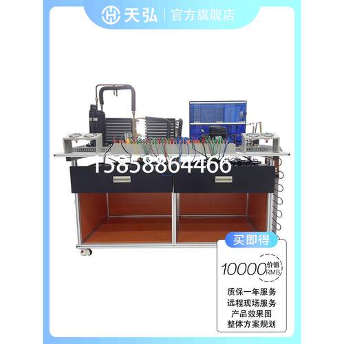 现代制冷与空调系统技能实训装置中职高教家电教学实训考核设备