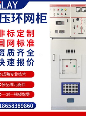 10kv高压光伏计量并网柜sf6环网柜开关户外开闭所kyn28高压中置柜