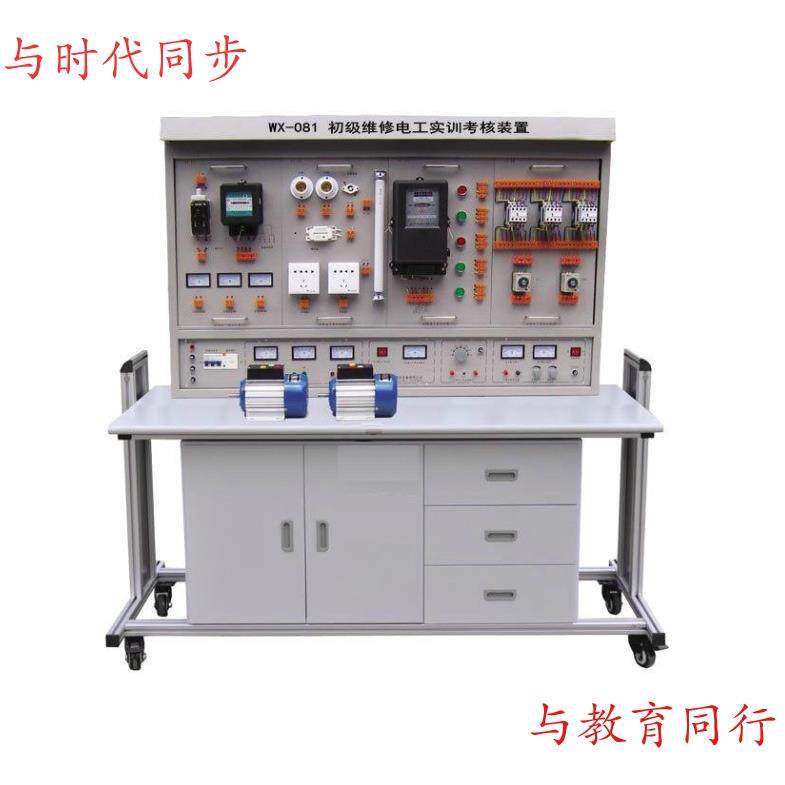 劳动就业局培训电工操作台 初级维修电工实训实验台考核装置