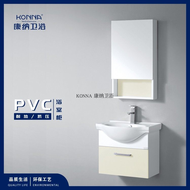 简约现代风pvc组合浴室柜
