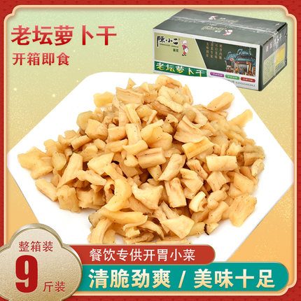 陈小二老坛萝卜干五香甜咸下饭菜农家自制咸菜大全散装整箱9斤