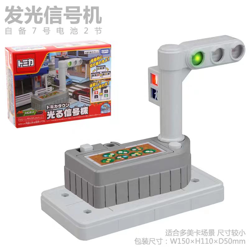 多美卡小镇世界路口灯光信号机