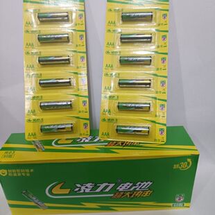 凌力5号电池R6P五号七号AA无汞碳性1.5V玩具钟表鼠标60粒可混7号