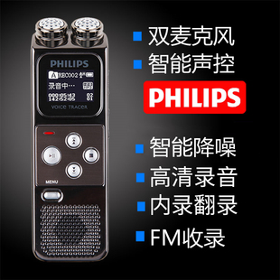 飞利浦录音笔VTR6900会议专业高清MP3播放器变速远距降噪扩充内录