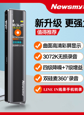 纽曼一键录音存外放声控外放复读