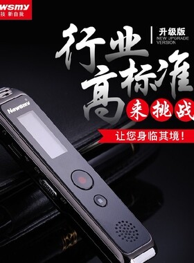 纽曼大咪头高清降噪远距离录音笔