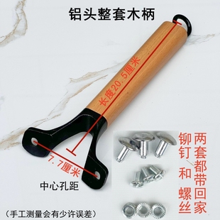 中康把手木柄铁锅实木可拆卸锅把手万能通用木头炒锅手柄马勺把子