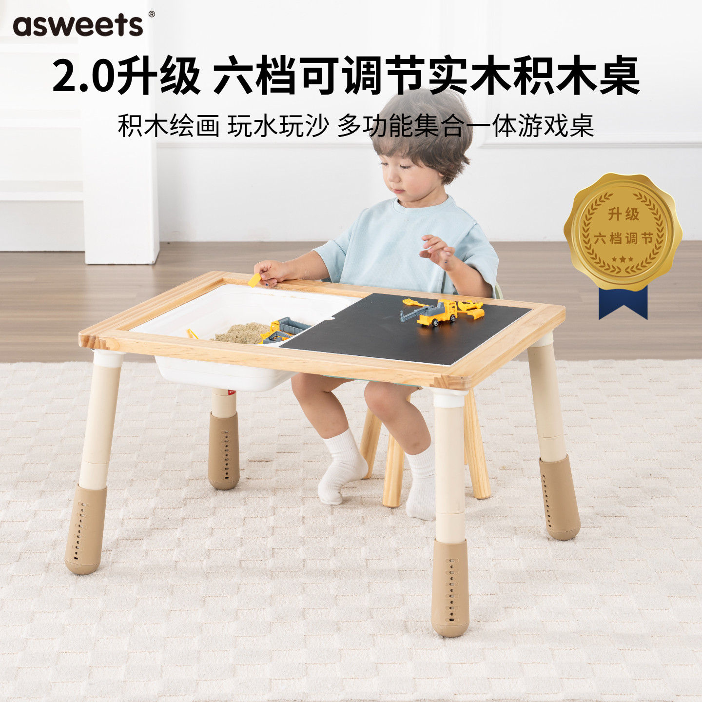 asweets实木积木桌儿童桌椅宝宝感官游戏玩具桌可升降调节学习桌