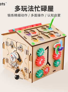 asweets宝宝忙碌屋蒙氏早教益智玩具儿童精细动作训练木制忙碌板