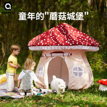 asweets蘑菇屋儿童帐篷室内宝宝玩具游戏屋可睡觉小房子分床神器