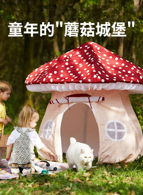 asweets蘑菇屋儿童帐篷室内宝宝玩具游戏屋可睡觉小房子分床神器