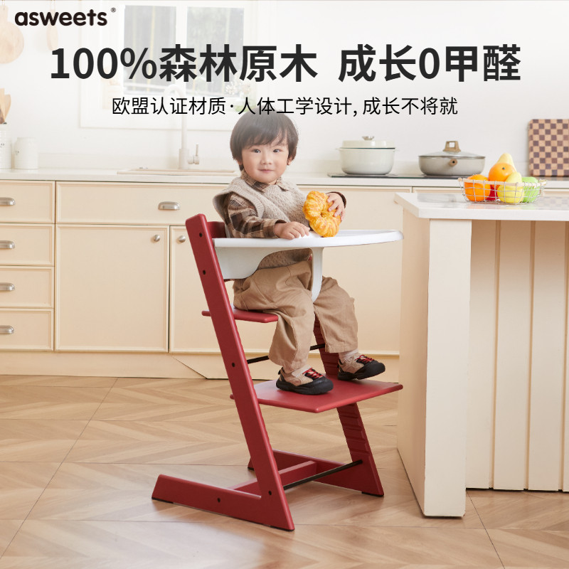 asweets儿童成长椅宝宝餐椅多功能学习椅婴儿可升降实木高脚座椅