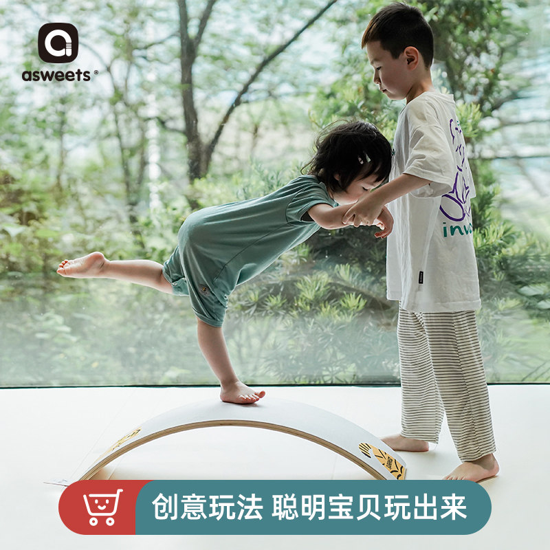 爱升木质跷跷板儿童室内聪明平衡板感统训练1岁宝宝平衡木 摇摇板